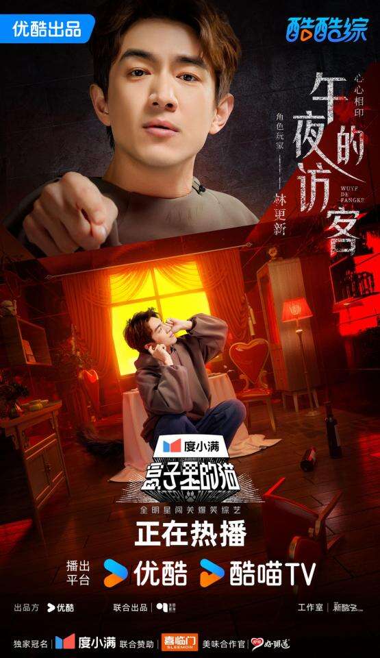 玩嗨了！《盒子里的貓》第二期 黃曉明尹正自黑尺度驚人