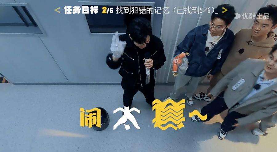 玩嗨了！《盒子里的貓》第二期 黃曉明尹正自黑尺度驚人