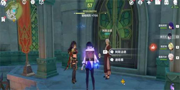 原神智慧之神的蹤影任務(wù)流程