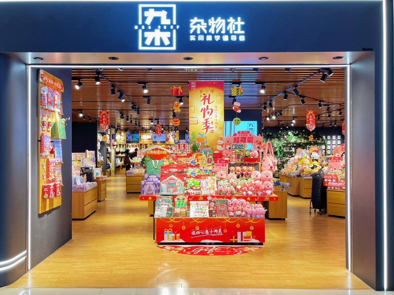 九木雜物社7周年，靜悄悄開出600家門店