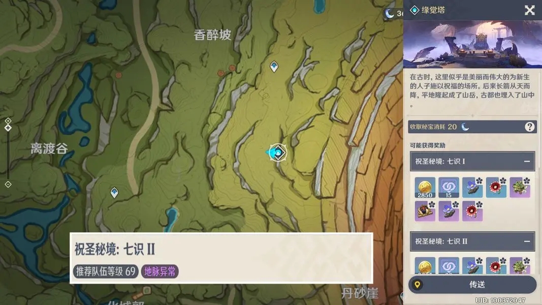 原神5個(gè)戰(zhàn)斗性隱藏成就攻略