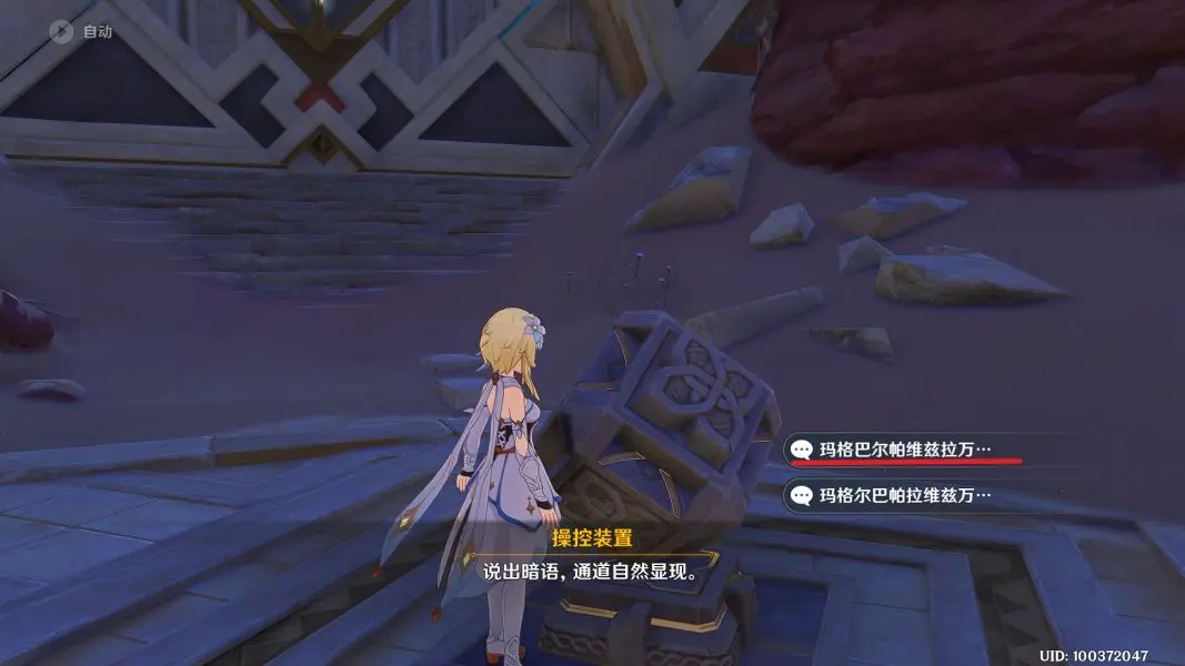 原神赤王時代的沙漠與大赤沙海任務(wù)全流程攻略