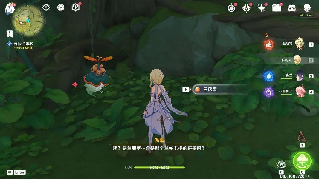 原神愿為一炊夢任務(wù)攻略