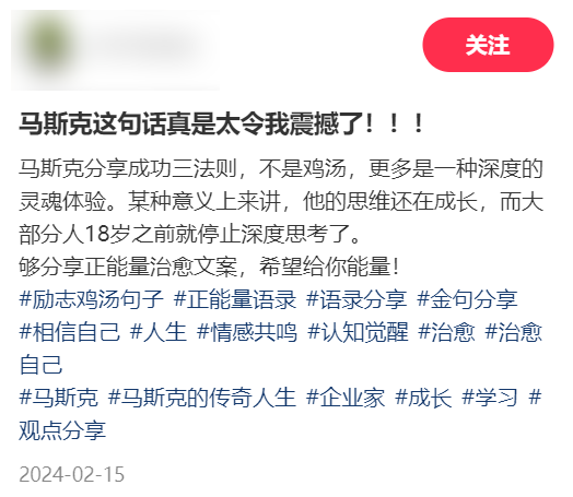 營銷號們：讓馬斯克和羅翔成了毒雞湯批發(fā)部