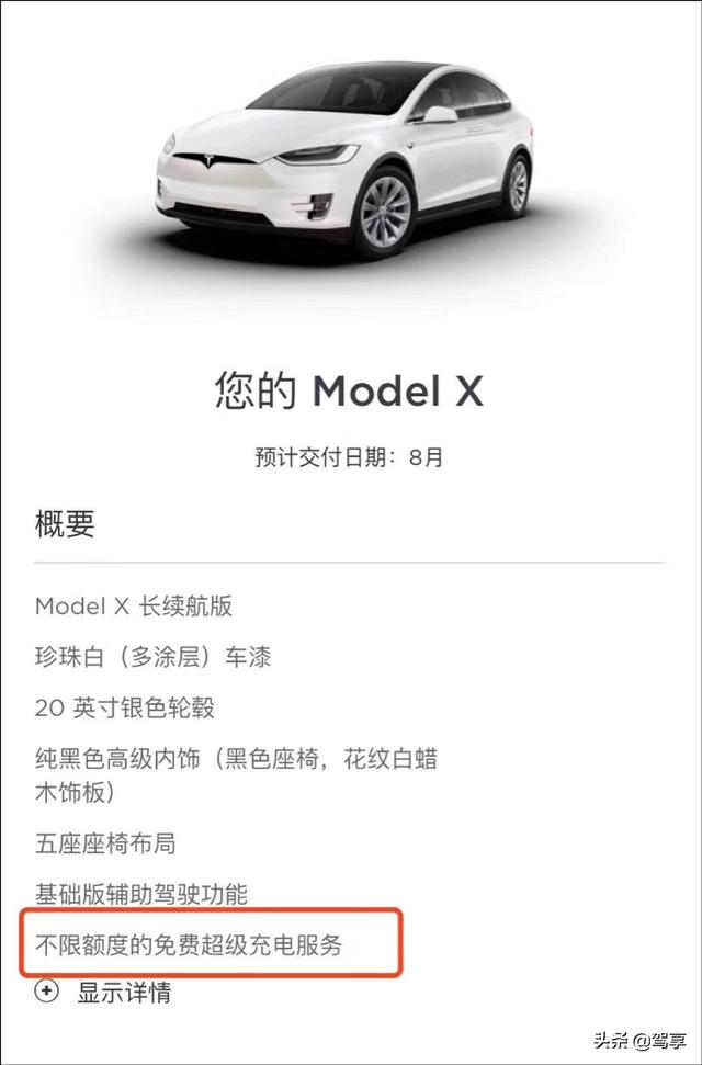 特斯拉推出終身免費(fèi)充電，馬斯克稱不可持續(xù)，網(wǎng)友 我是買不起車（特斯拉推出終身免費(fèi)充電）(4)
