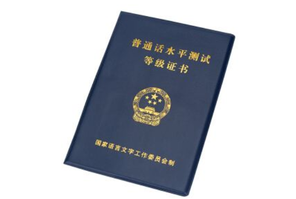 十大沒用的證書排行榜：一定要看，避免考完后悔