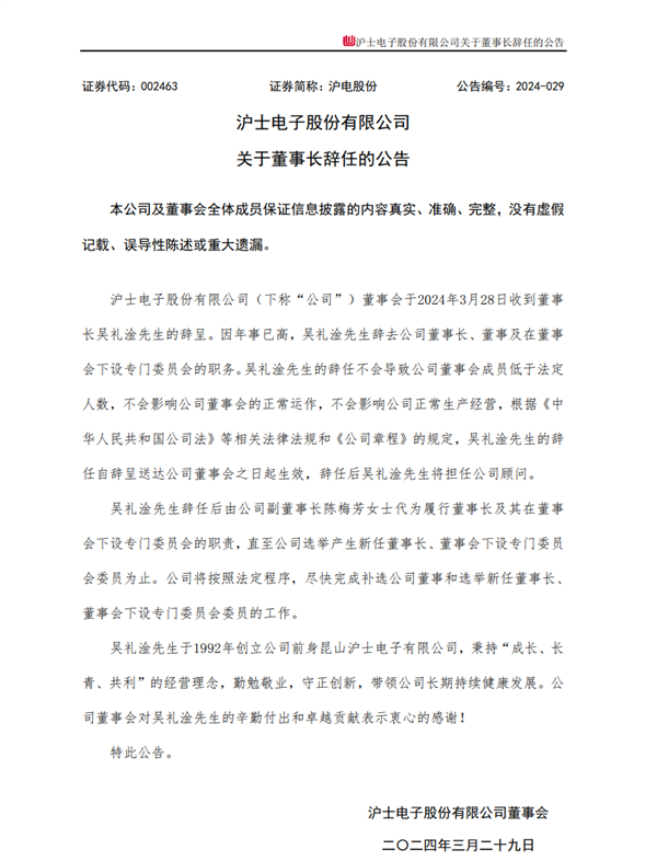 突傳噩耗！億萬(wàn)富豪、半導(dǎo)體傳奇大佬吳禮淦去世：享年83歲