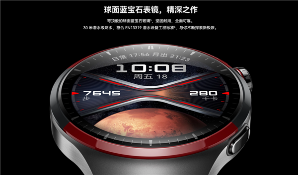 4999元！華為WATCH 4 Pro太空探索版預(yù)售：支持問界M9 UWB控車