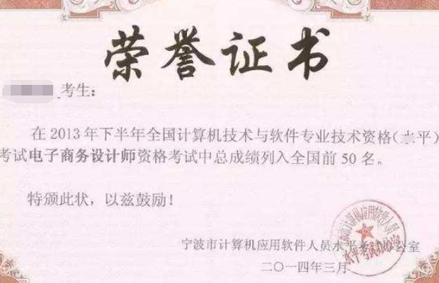 十大沒用的證書排行榜：一定要看，避免考完后悔