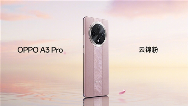 史上首個“滿級防水”手機(jī)！OPPO A3 Pro將支持IP69：可承受高壓、水蒸氣