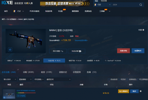 CS2飾品價(jià)格對(duì)比 CS2熱門(mén)皮膚挑選指南