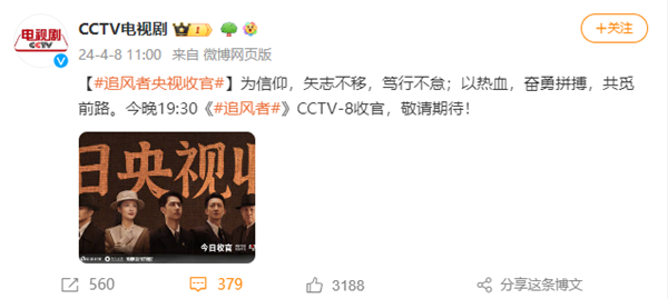 王一博《追風(fēng)者》今晚央視大結(jié)局：播放量超12億 女生看的人更多