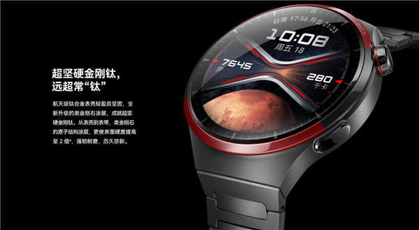 4999元！華為WATCH 4 Pro太空探索版預(yù)售：支持問界M9 UWB控車
