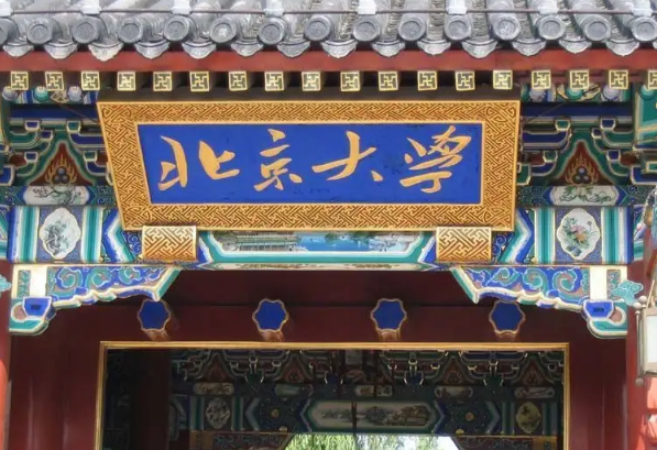 全國前十名大學(xué)排名，上海交通大學(xué)排第三 前二難分名次