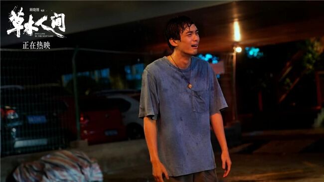 吳磊電影《草木人間》熱映 細(xì)膩微表情直擊人心