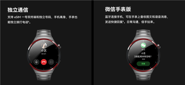 4999元！華為WATCH 4 Pro太空探索版預(yù)售：支持問界M9 UWB控車