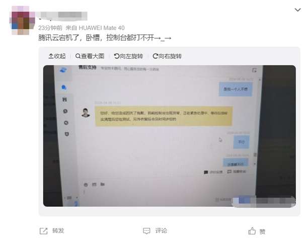 騰訊云突然崩了！官方回應(yīng)：工程師緊急修復(fù)中