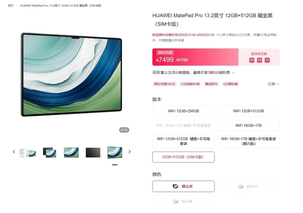 猝不及防！華為兩款重磅新品接連發(fā)布：P70系列也快來(lái)了