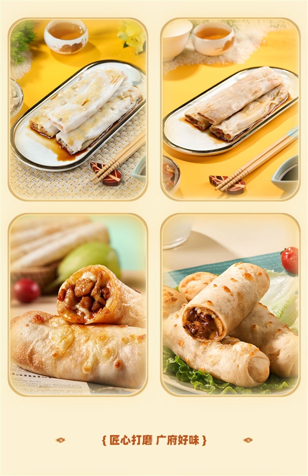 無(wú)門(mén)檻做美食！早茶老牌陶陶居蝦餃、糯米雞發(fā)車(chē)：9.9元/套