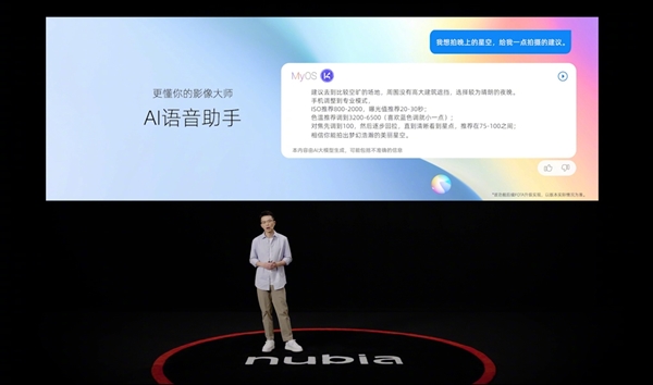 努比亞影像王者！努比亞Z60 Ultra攝影師版發(fā)布：4299元