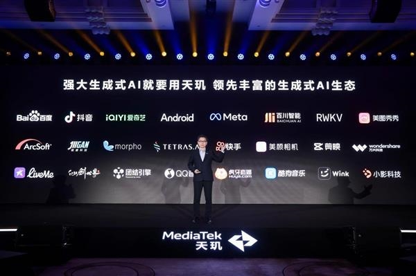 AI予萬物，聯(lián)發(fā)科天璣開發(fā)者大會(huì)MDDC將于5月7日在深圳召開