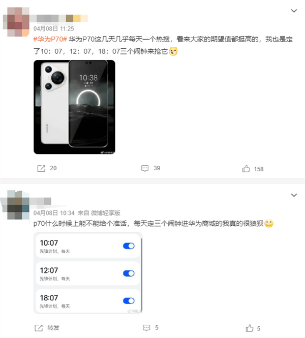 發(fā)布倒計(jì)時(shí)！華為P70全系鋼化膜到貨：四款機(jī)型確認(rèn)