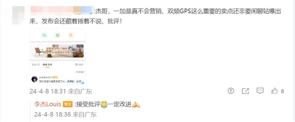 一加Ace 3V雙頻GPS同檔唯一！網(wǎng)友“批評”李杰：一加不會營銷
