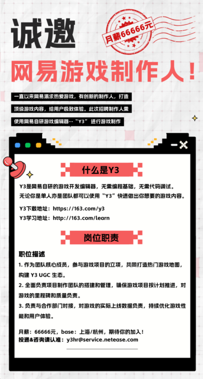 遍地大神的游戲時(shí)代  從編輯器發(fā)展史看UGC進(jìn)化-網(wǎng)易Y3編輯器