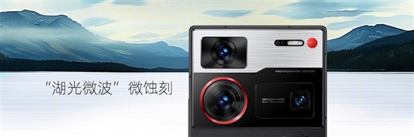 具辨識度的影像旗艦！努比亞Z60 Ultra攝影師版亮相