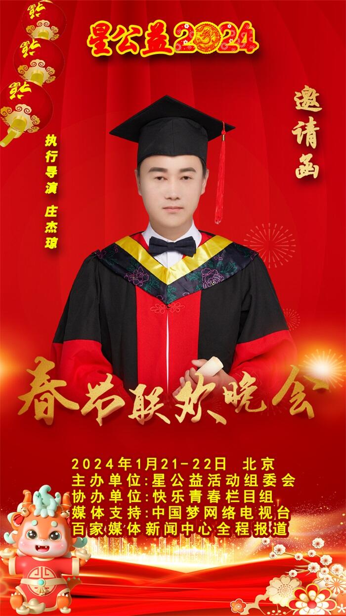 莊杰瓊最新演藝信息