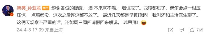 知名游戲主播確診中風(fēng) 當(dāng)事人：希望大家好好運(yùn)動(dòng)