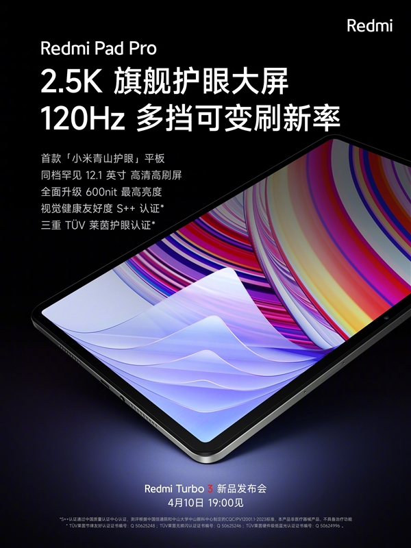 待機(jī)時(shí)長56.7天！Redmi Pad Pro內(nèi)置10000mAh電池 支持33W快充