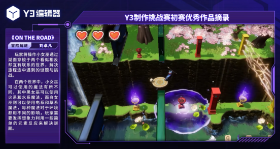 遍地大神的游戲時(shí)代  從編輯器發(fā)展史看UGC進(jìn)化-網(wǎng)易Y3編輯器