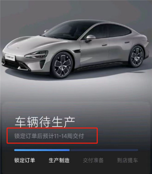二手車已溢價5萬！小米回應車主稱車輛預計交付時間延長：以訂單頁面信息為準
