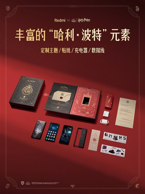 近百位粉絲共創(chuàng)1年打造！Redmi Turbo 3哈利·波特版官宣：具誠意的定制版