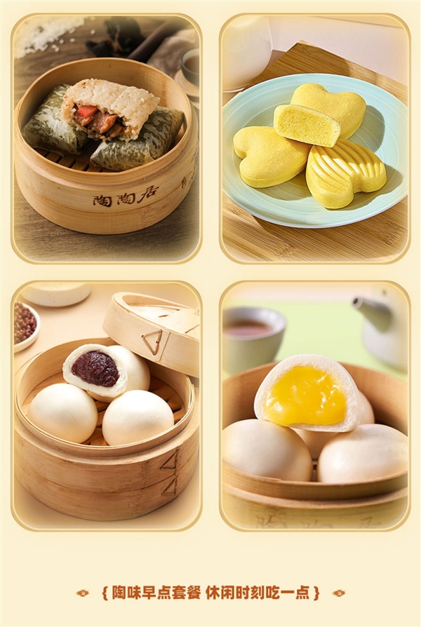 無(wú)門(mén)檻做美食！早茶老牌陶陶居蝦餃、糯米雞發(fā)車(chē)：9.9元/套