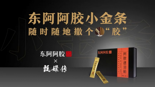 樂視《甄嬛傳》亮相深圳國際授權(quán)展，開啟IP跨界合作新篇章