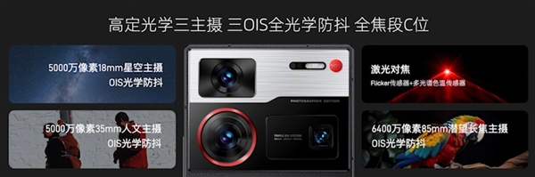 具辨識度的影像旗艦！努比亞Z60 Ultra攝影師版亮相