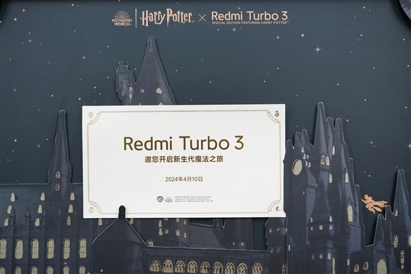 神秘感十足！Redmi Turbo 3哈利波特聯(lián)名款禮盒圖賞