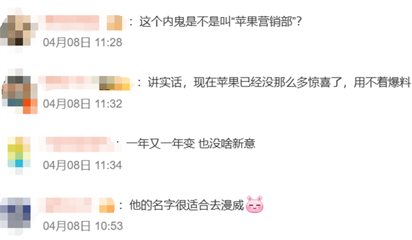 泄密蘋果的內(nèi)鬼 說(shuō)自己在伸張正義