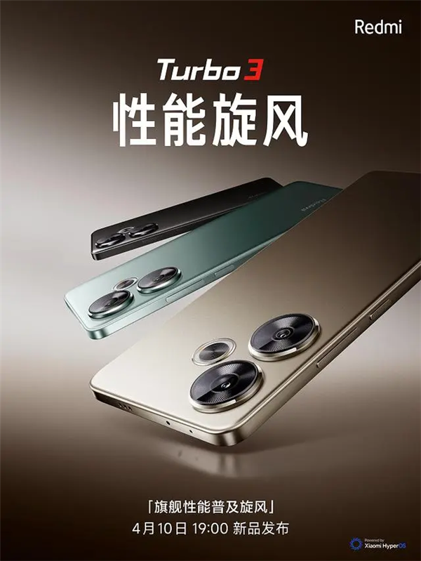 Redmi Turbo 3還有彩蛋沒(méi)公布 網(wǎng)友期待王騰連夜說(shuō)服高管帶來(lái)驚喜價(jià)格