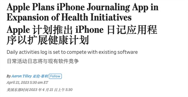 泄密蘋果的內(nèi)鬼 說(shuō)自己在伸張正義