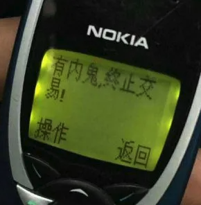 泄密蘋果的內(nèi)鬼 說(shuō)自己在伸張正義