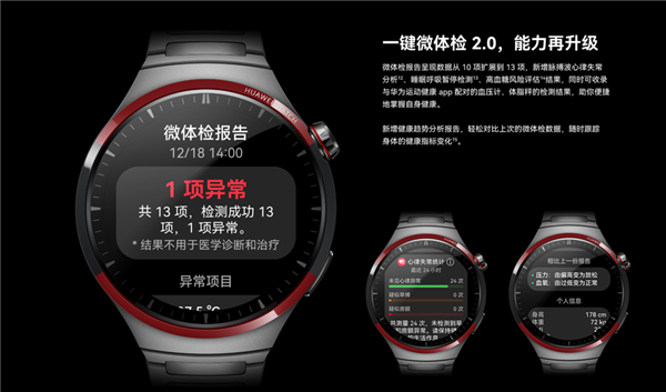 全球首款UWB無感車鑰匙穿戴產(chǎn)品！華為WATCH 4 Pro太空探索開啟預售：4999元