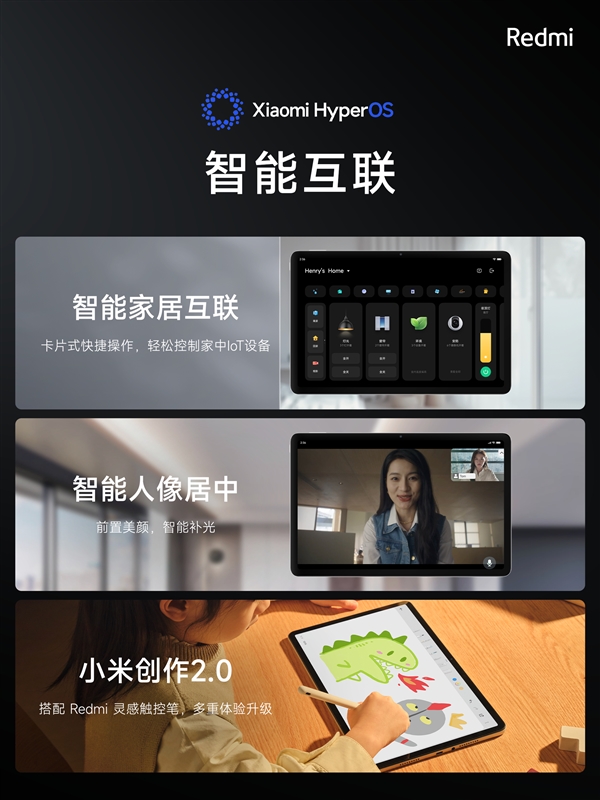 1999元起！Redmi Pad Pro發(fā)布：2.5K高刷LCD大屏 追劇、學(xué)習(xí)神器