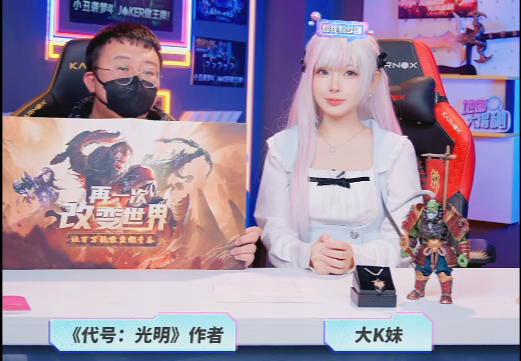 KK對戰(zhàn)平臺首屆“吐槽大會”完美謝幕，“暴打”策劃，整蠱作者笑爆全場！