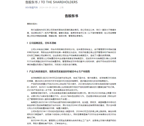 被員工集體舉報(bào)造假、暴力裁員 悠遙汽車回應(yīng)：不實(shí) 官方賬號(hào)被入侵