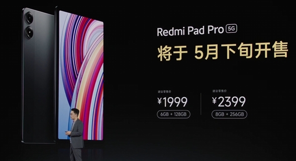 1999元起！Redmi Pad Pro發(fā)布：2.5K高刷LCD大屏 追劇、學(xué)習(xí)神器