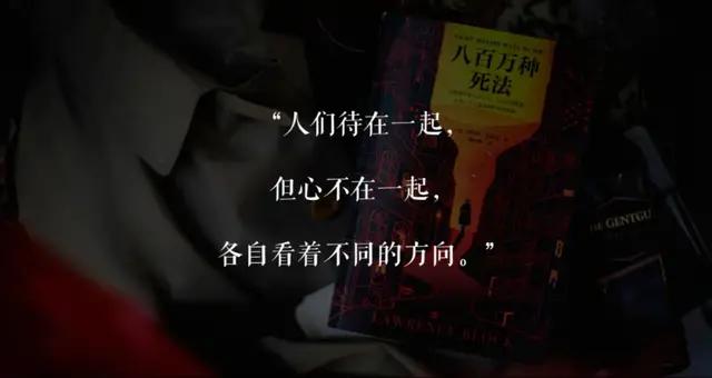 《八百萬種死法》 美麗女人接連死去，硬漢偵探對(duì)抗著城市的孤獨(dú)（美麗女人接連死去）(4)