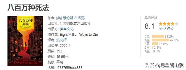 孤獨(dú)寂寞的城市中，那些逝去的靈魂 看《八百萬種死法》的技巧性（孤獨(dú)寂寞的城市中）(3)